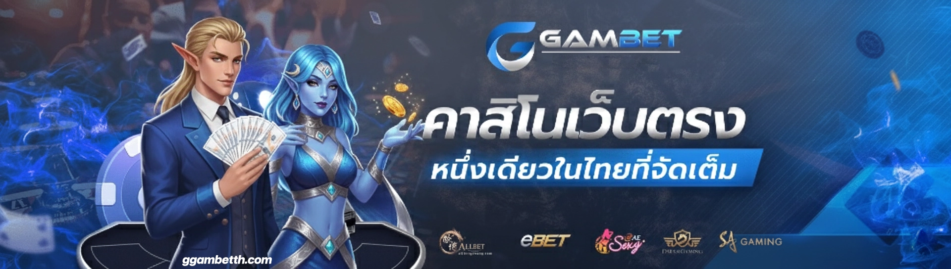 ggambet