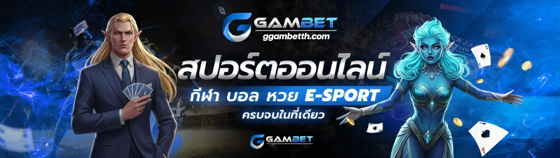 ทาง เข้า ggam bet